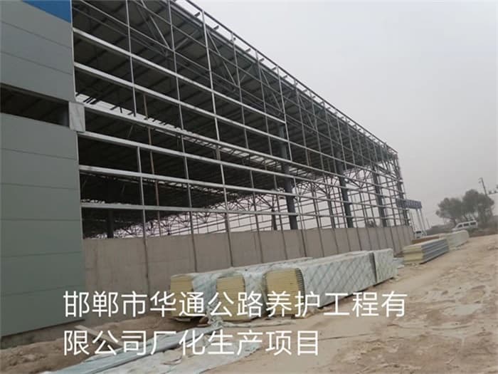 邵武华通公路养护工程有限公司长化生产项目